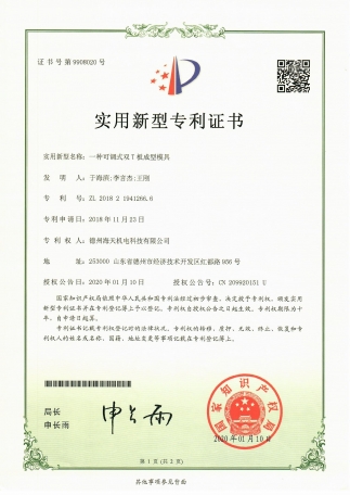 一種可調(diào)試雙T板成型模具