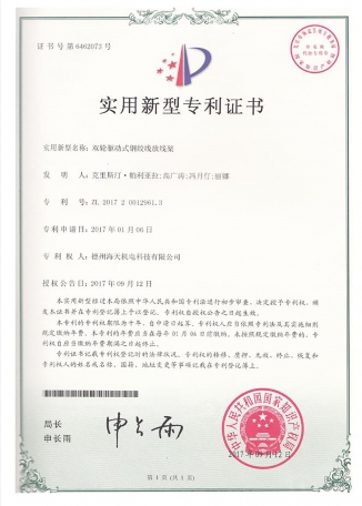 雙輪驅(qū)動(dòng)式鋼絞線